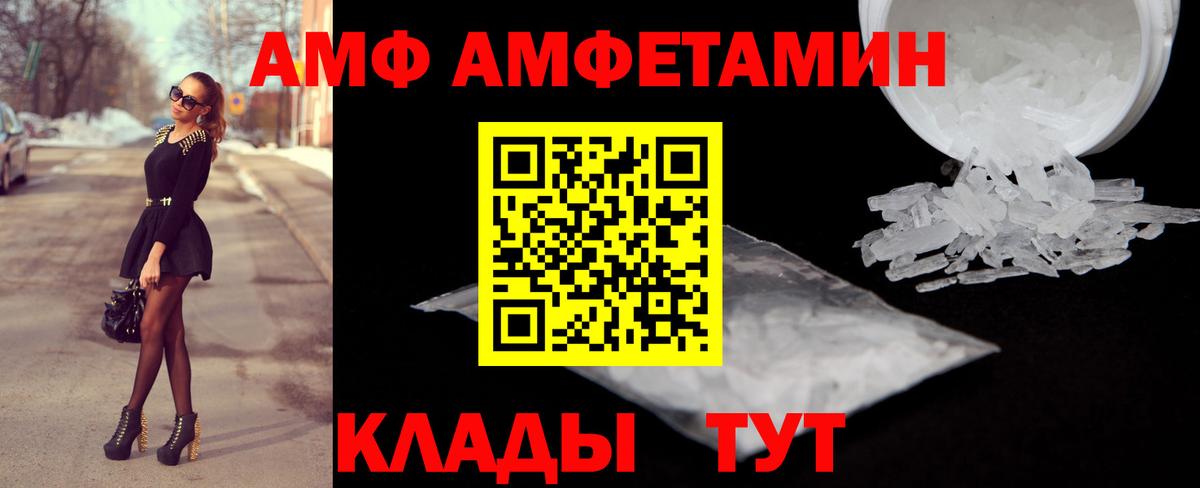 Amphetamine Розовый Коммунар