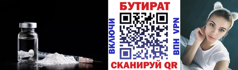 дарк нет формула  Коммунар  Бутират BDO 33% 