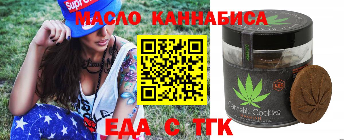 Печенье с ТГК марихуана Коммунар