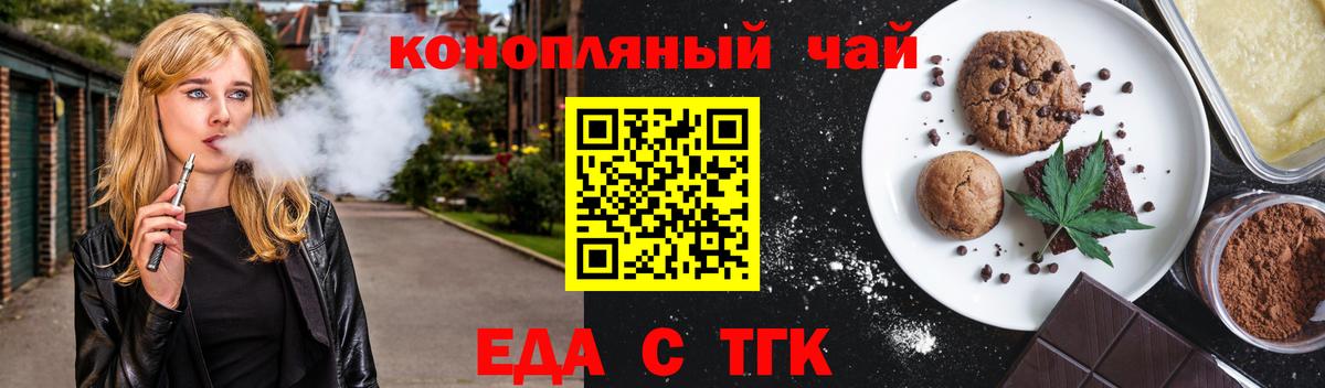 Коммунар  Cannafood конопля  Вход с VPN 
