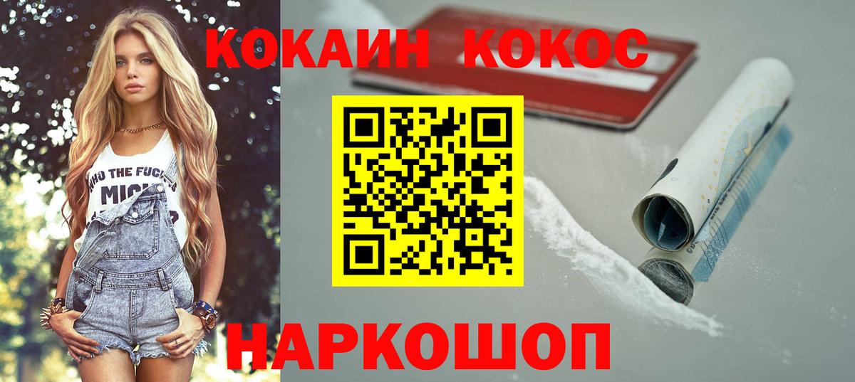 дарнет шоп  COCAIN 97%  Cocaine VHQ  Вход с VPN  Коммунар 