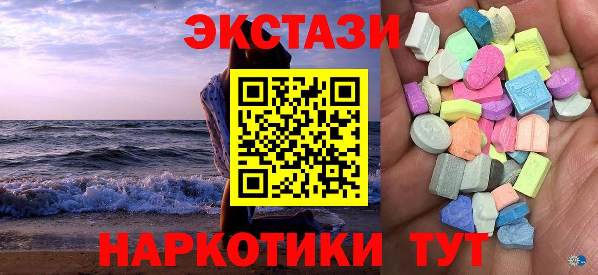 Ecstasy DUBAI  Вход с VPN  Коммунар  Ecstasy  ЭКСТАЗИ Cube 