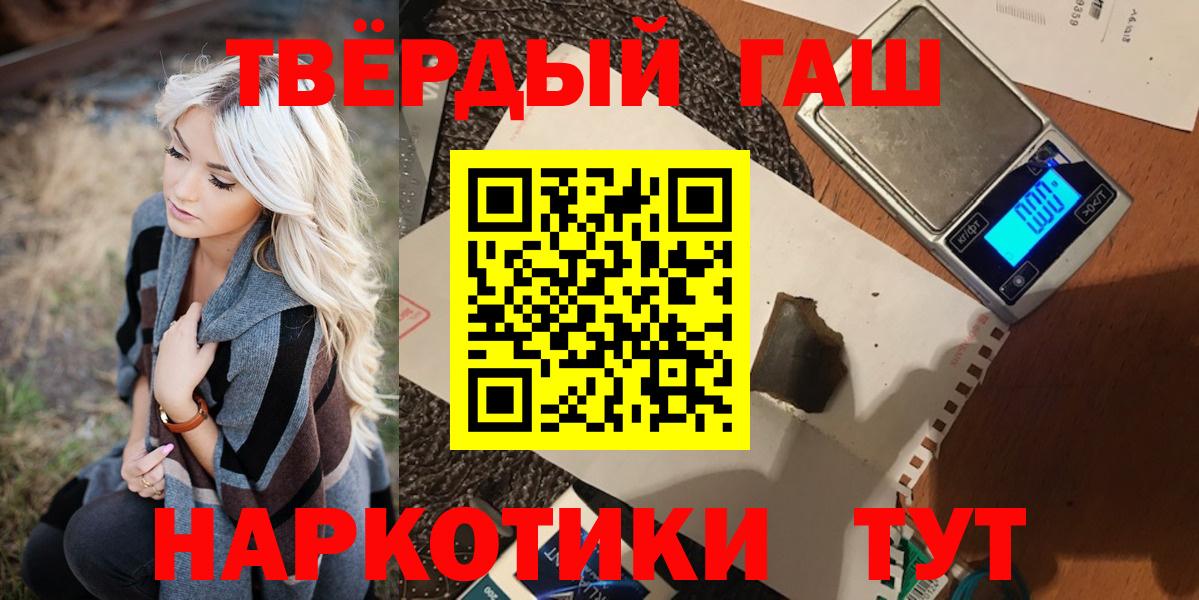Гашиш  Вход с VPN  Гашиш Изолятор  Коммунар  ГАШ Cannabis 