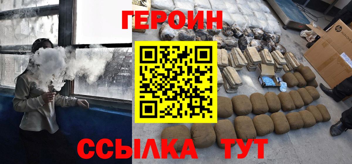 ГЕРОИН гречка  Вход с VPN  Коммунар 