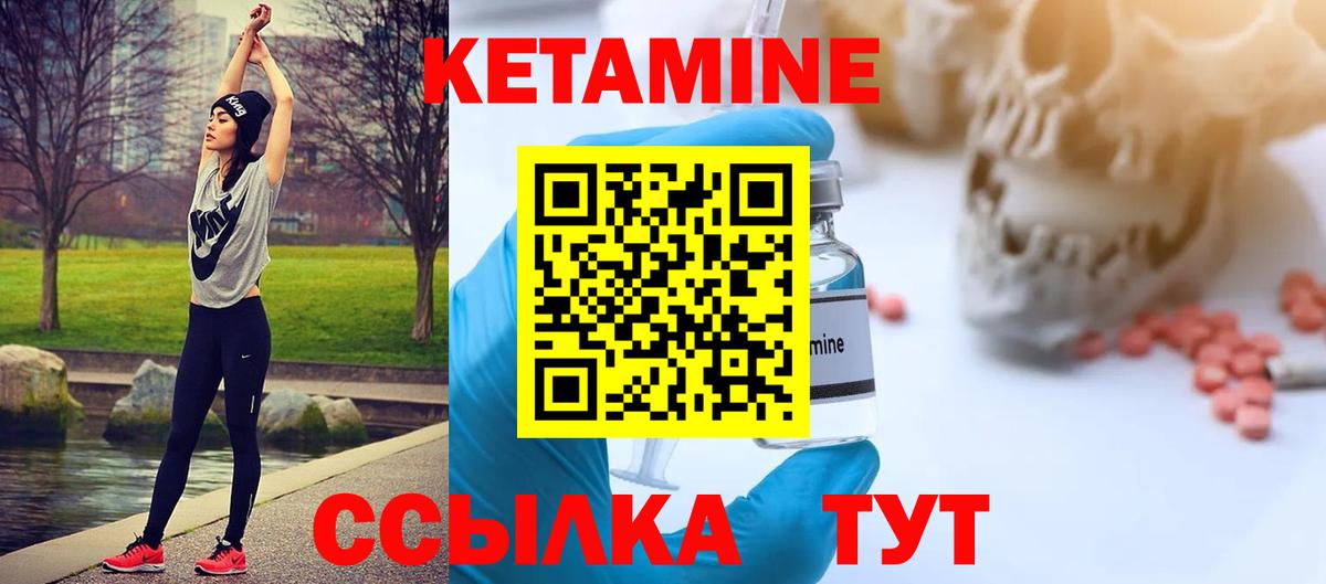 КЕТАМИН ketamine  Вход с VPN  КЕТАМИН ketamine  Коммунар 