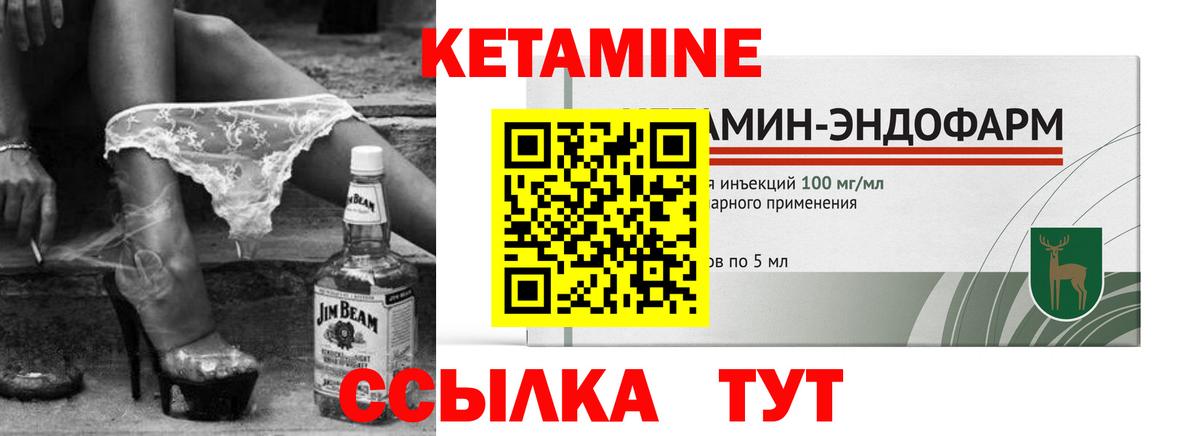 Кетамин VHQ Коммунар