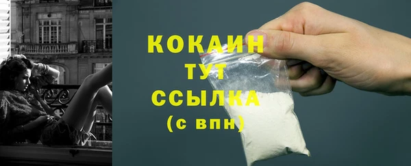 кокаин премиум Балабаново