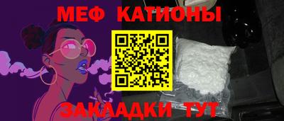 MESCALINE Краснознаменск