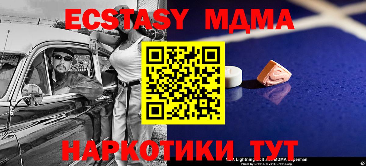 MDMA crystal  Вход с VPN  Коммунар 