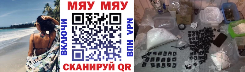 Меф кристаллы  Коммунар 