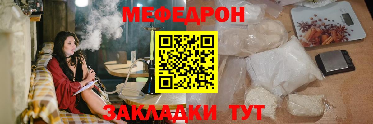 Меф мяу мяу  Коммунар