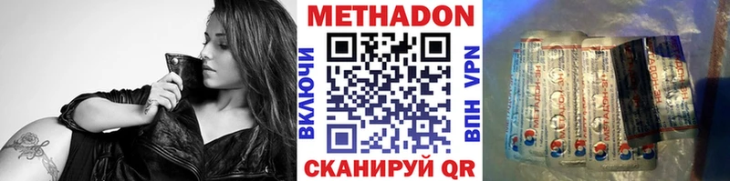 купить наркоту  Коммунар  МЕТАДОН methadone 