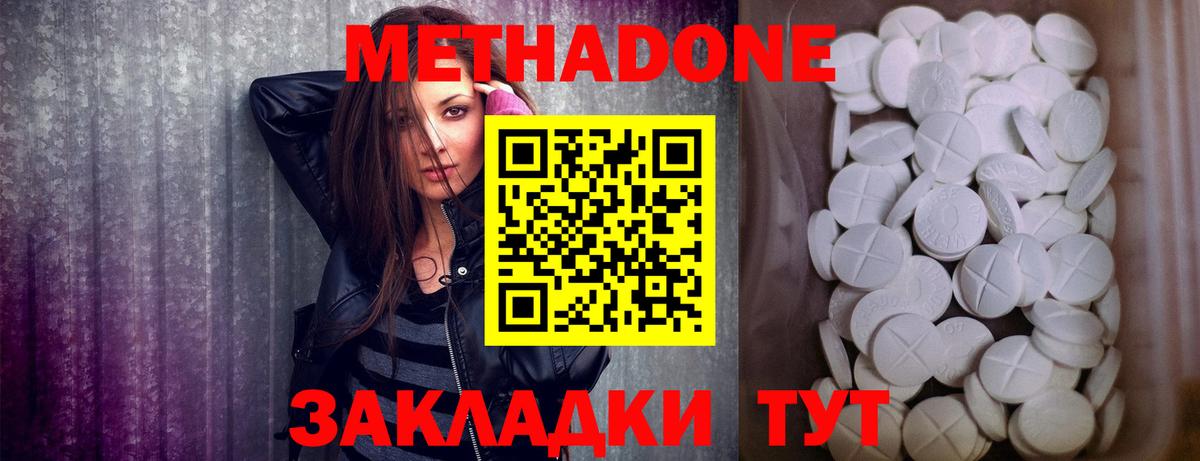Коммунар  Метадон кристалл  Вход с VPN 