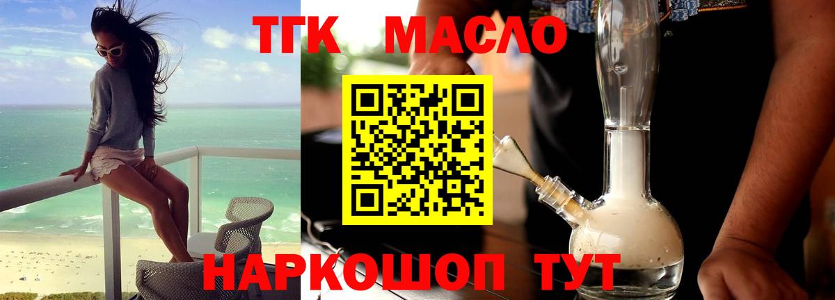 Коммунар  Дистиллят ТГК жижа  Вход с VPN 